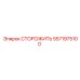 5571975100 СТОРОЖИТЬ Epiroc