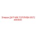 5572400300 ДАТЧИК ТОПЛИВА Epiroc