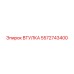 Композитная втулка Epiroc артикул 5572743400