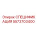 5573703400 СПЕЦИФИКАЦИЯ Epiroc