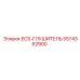 5574362900 ECS-ГЛУШИТЕЛЬ Epiroc