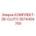 5574454700 КОМПЛЕКТ-DE-CLUTC Epiroc