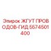 5574501400 ЖГУТ ПРОВОДОВ-ГИД Epiroc