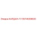 5574539600 КАРДАН-ГУ Epiroc