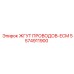5574911900 ЖГУТ ПРОВОДОВ-ECM Epiroc