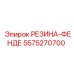 5575270700 РЕЗИНА-ФЕНДЕ от Epiroc