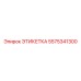 5575341300 ЭТИКЕТКА Epiroc