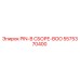 5575370400 PIN-В СБОРЕ-BOO Epiroc