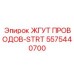 5575440700 ЖГУТ ПРОВОДОВ-STRT Epiroc