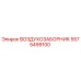 5575499100 ВОЗДУХОЗАБОРНИК Epiroc