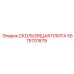 5575701879 СКОЛЬЗЯЩАЯ ПЛИТА Epiroc