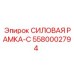 Морозостойкая конструкция рамы-С 5580002794 с системой терморегуляции
