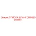 5580003901 СПИСОК ШЛАНГОВ Epiroc