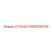 5580005236 КОЛЬЦО Epiroc
