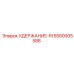 5580005588 УДЕРЖАНИЕ-RI Epiroc