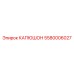 5580006027 КАПЮШОН Epiroc