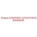 5580006088 КОМПЛЕКТ ШЛАНГОВ Epiroc