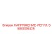 НАПРЯЖЕНИЕ-РЕГУЛ. Epiroc 5580006425 - надежная запчасть для стабилизации напряжения
