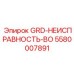 5580007891 GRD-НЕИСПРАВНОСТЬ-BO Epiroc