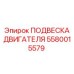 5580015579 ПОДВЕСКА ДВИГАТЕЛЯ Epiroc