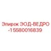 5580016839 ЭОД-ВЕДРО-1 Epiroc