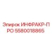 5580018865 ИНФРАКР-ПРО - Epiroc