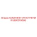 5580019066 КОМПЛЕКТ УПЛОТНЕНИЯ Epiroc