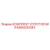 5580020383 КОМПЛЕКТ УПЛОТНЕНИЯ Epiroc