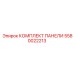 5580022213 КОМПЛЕКТ ПАНЕЛИ Epiroc