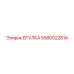 5580022814 ВТУЛКА Epiroc