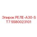 5580023101 РЕЛЕ-A30-ST7 Epiroc