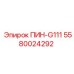 5580024292 ПИН-G111 Epiroc