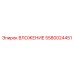 Гидравлическое уплотнение 5580024451 для оборудования Epiroc