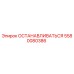 Фото детали ОСТАНАВЛИВАТЬСЯ 5580080386 для буровых станков Epiroc