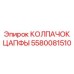 Титановый колпачок цапфы 5580081510 Epiroc с карбид-вольфрамовым покрытием