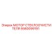 Оригинальный мотор Epiroc артикул 5580099191