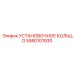5580101930 УСТАНОВОЧНОЕ КОЛЬЦО Epiroc