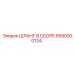 5590000134 ШЛАНГ В СБОРЕ Epiroc