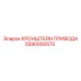 Литый кронштейн привода 5590000570 Epiroc