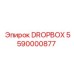 5590000877 DROPBOX Epiroc