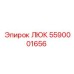 Люк Epiroc артикул 5590001656 для буровых установок
