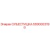 5590003190 ОЛЬЕСТИЦКА Epiroc