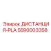 5590003358 ДИСТАНЦИЯ-PLA Epiroc