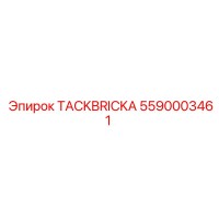5590003461 TACKBRICKA Epiroc
