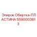 Армированная обертка для гидросистем буровых станков