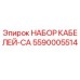 5590005514 НАБОР КАБЕЛЕЙ-CA Epiroc