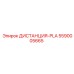 5590005665 ДИСТАНЦИЯ-PLA Epiroc