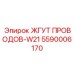 5590006170 ЖГУТ ПРОВОДОВ-W21 Epiroc