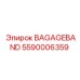 5590006359 BAGAGEBAND Epiroc