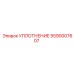 5590007607 УПЛОТНЕНИЕ Epiroc